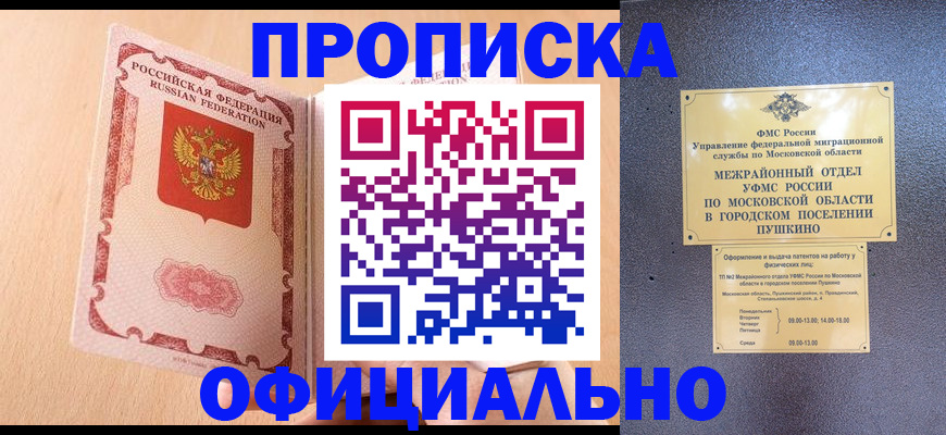 миграционный учет в Воронежской области