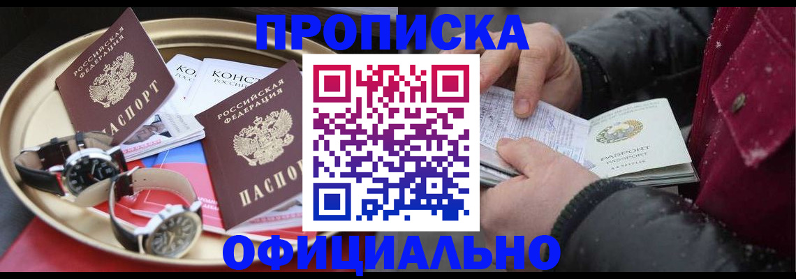 временная регистрация законно в Воронежской области