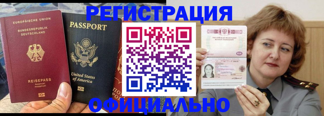 прописка в квартире в Воронежской области